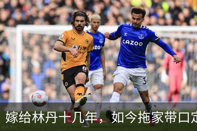 嫁给林丹十几年，如今拖家带口定居西班牙，10岁儿子要走网球路