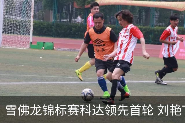雪佛龙锦标赛科达领先首轮 刘艳T4殷若宁刘钰T25